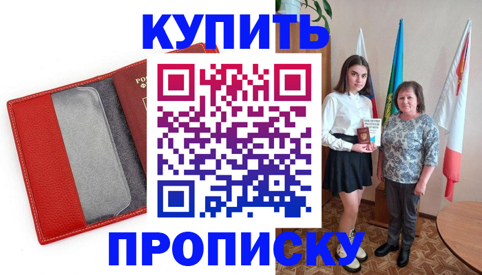 временная регистрация поиск в Спасске-Дальнем