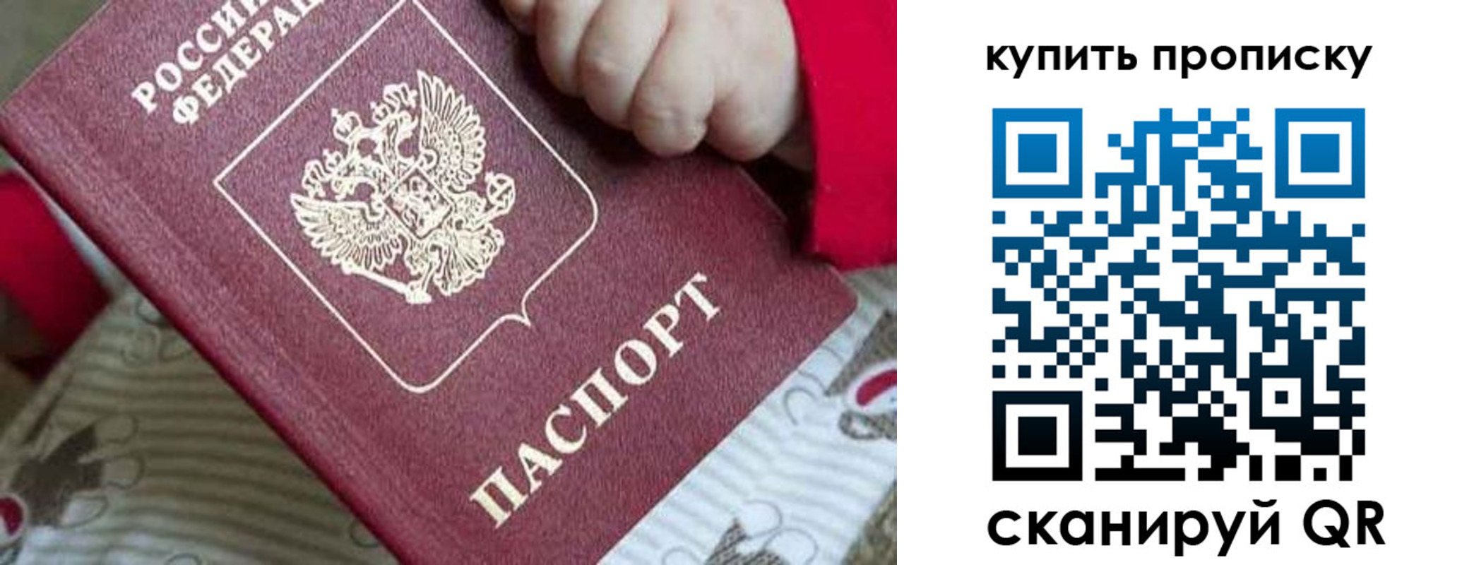 прописка в Спасске-Дальнем