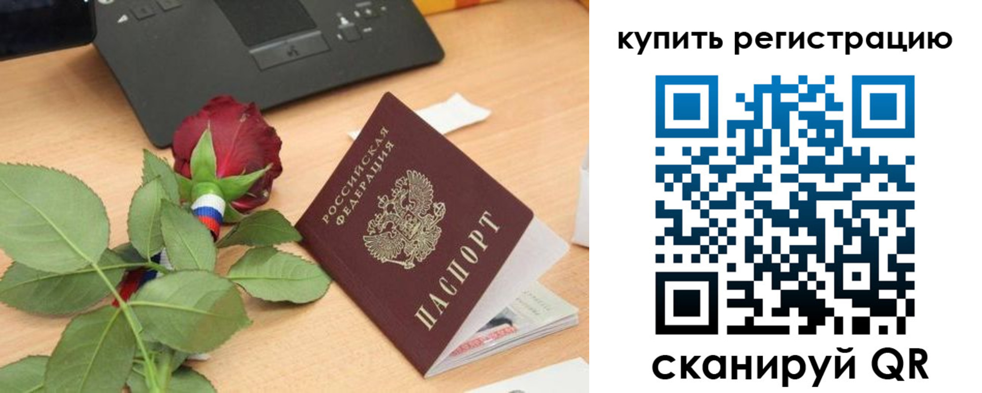прописка для кредита в Спасске-Дальнем