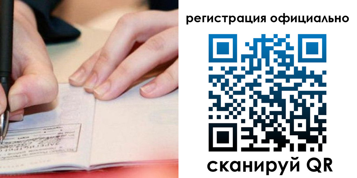 временная регистрация недорого в Спасске-Дальнем