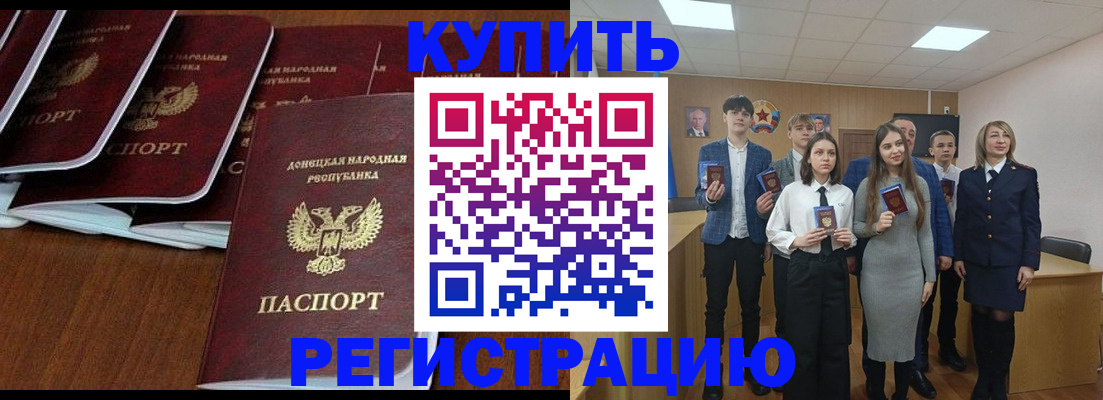 временная регистрация купить в Спасске-Дальнем