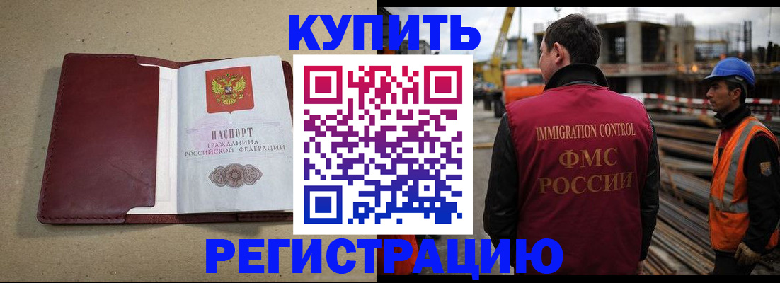 прописка штамп в Спасске-Дальнем