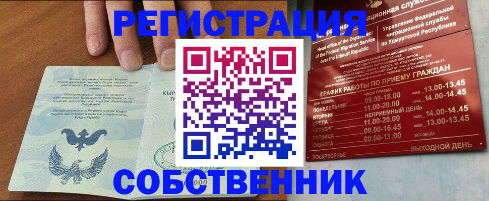 прописка поиск в Спасске-Дальнем