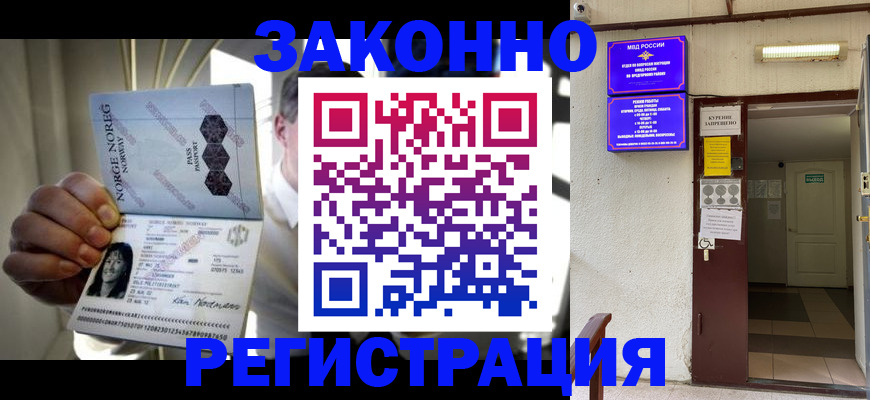 временная регистрация гарантия в Спасске-Дальнем