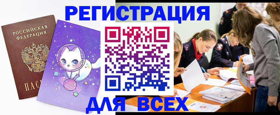 временная регистрация законно в Спасске-Дальнем